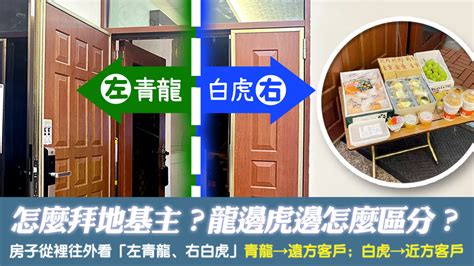 龍邊廚房化解|化解龍邊廚房陰氣